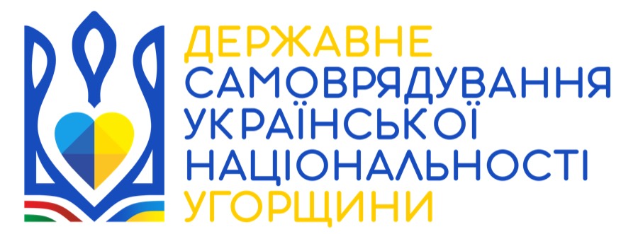 Державне українське самоврядування Угорщини — 3