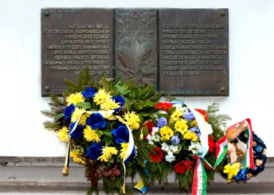 Rusalka Dnistrovaya almanac memorial plaque